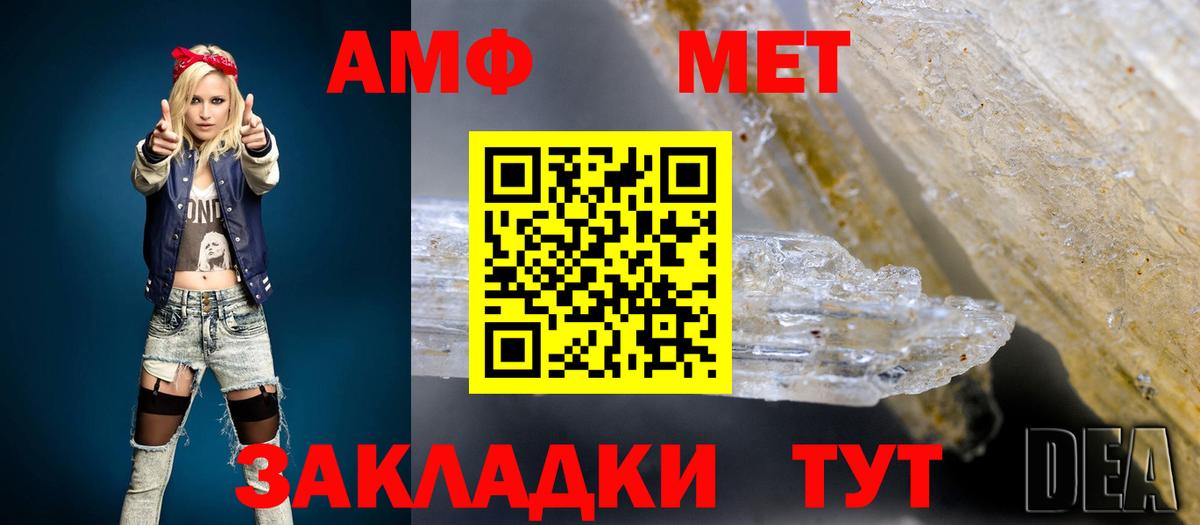   ссылки  Amphetamine  Амфетамин  АМФ Розовый  маркетплейс телеграм  Губкинский  Вход с VPN 
