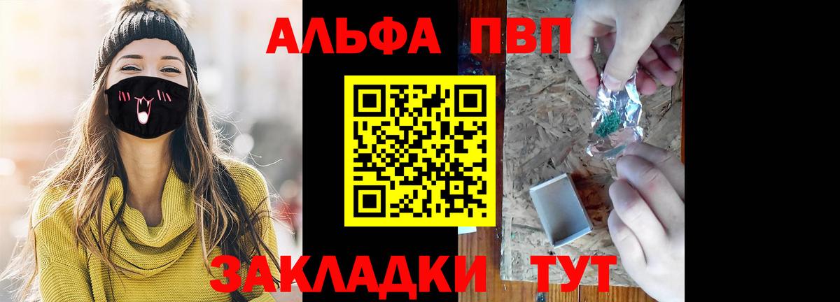 A PVP Crystall  Alpha-PVP Соль  Вход с VPN  Губкинский 