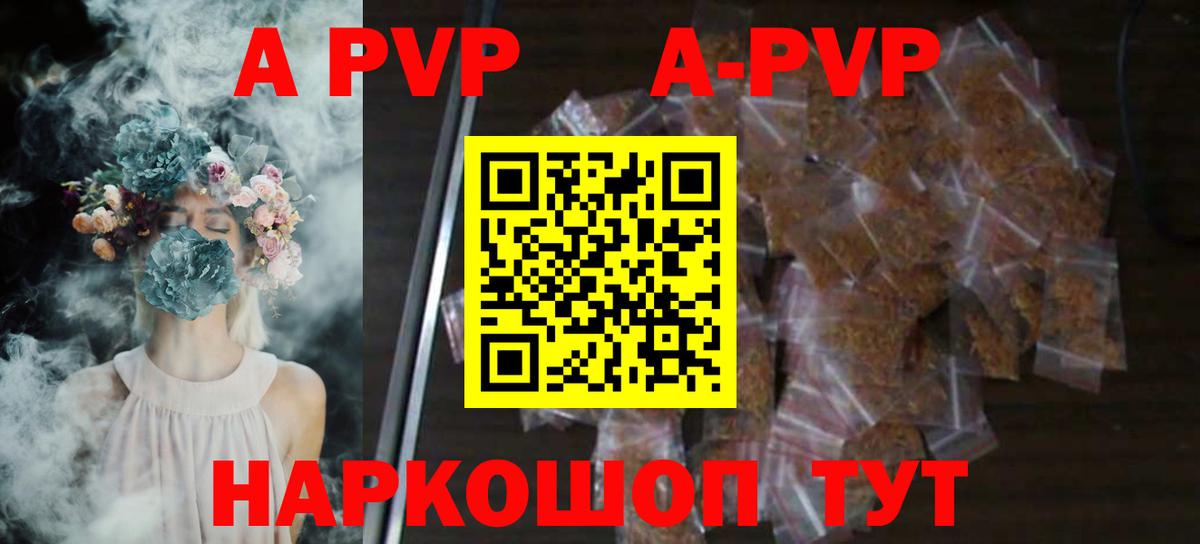 Alpha-PVP VHQ Губкинский