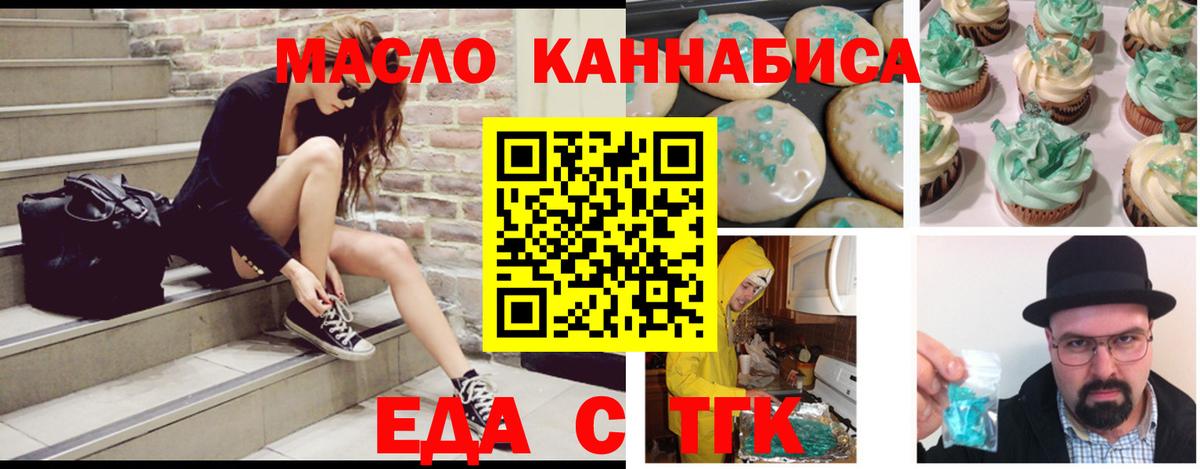 Cannafood марихуана  Вход с VPN  Губкинский 