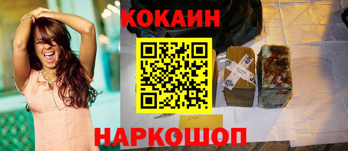 Cocaine  Кокаин VHQ  Кокаин VHQ  Вход с VPN  Губкинский 