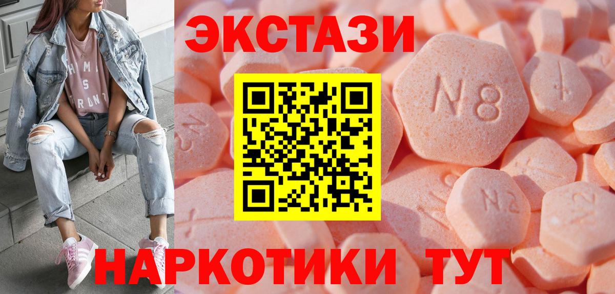 Ecstasy XTC  цены   ЭКСТАЗИ  Ecstasy таблы  Губкинский  Вход с VPN 