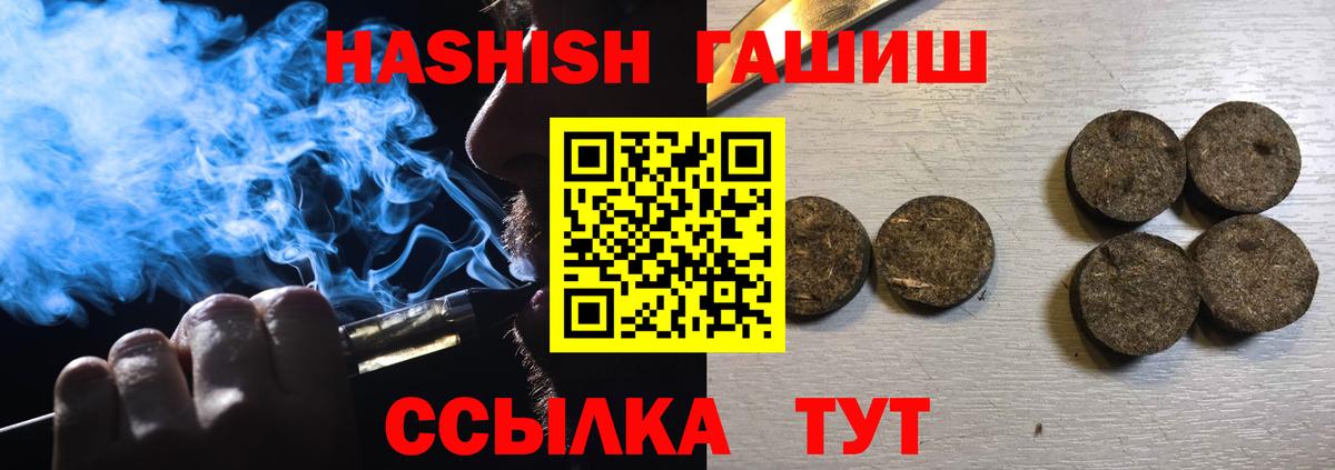 Гашиш Изолятор  Вход с VPN  ГАШ  ГАШИШ AMNESIA HAZE  Губкинский 