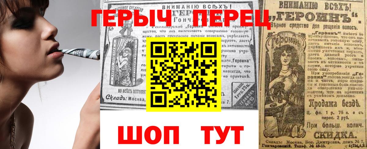 Героин Heroin Губкинский