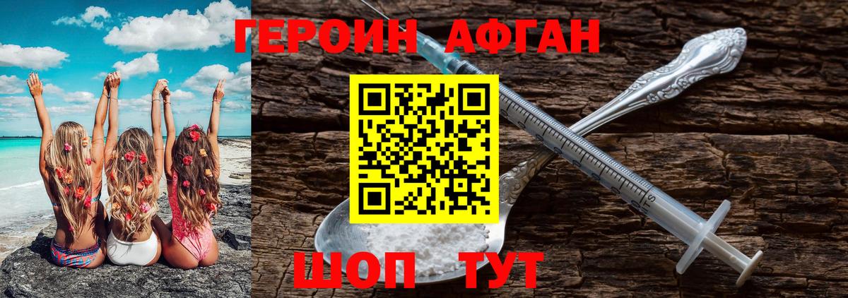 ГЕРОИН Heroin  ГЕРОИН  Губкинский  Вход с VPN 