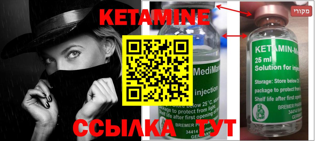 Губкинский  КЕТАМИН VHQ  Вход с VPN 