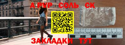 спиды Бердск