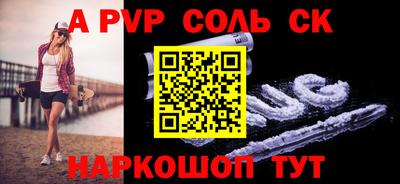 спиды Бердск