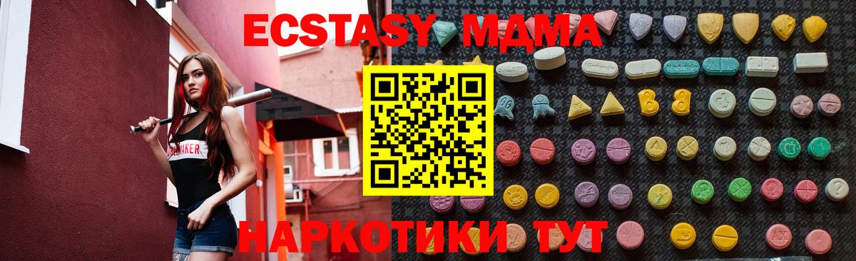 Губкинский  МДМА Molly  Вход с VPN  МДМА Molly 