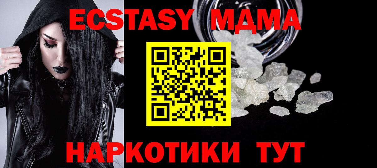 МДМА молли Губкинский
