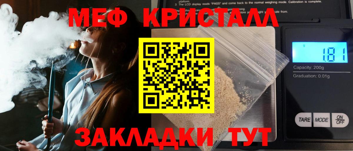 МЯУ-МЯУ  Вход с VPN  Губкинский  Мефедрон мяу мяу  МЕФ мука 