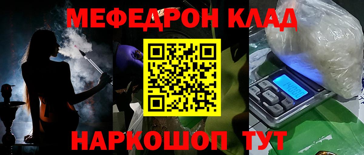 Меф мука Губкинский