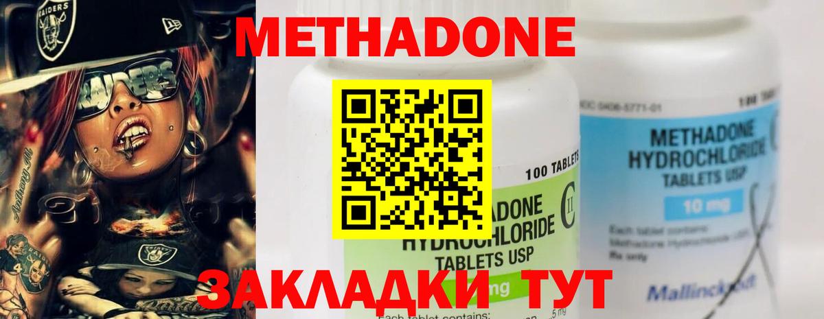 МЕТАДОН VHQ  Вход с VPN  Губкинский  Метадон белоснежный 