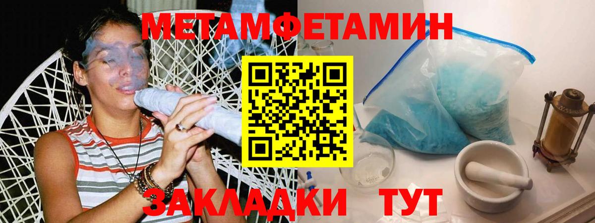 Первитин Декстрометамфетамин 99.9%  Первитин Декстрометамфетамин 99.9%  Вход с VPN  Губкинский 